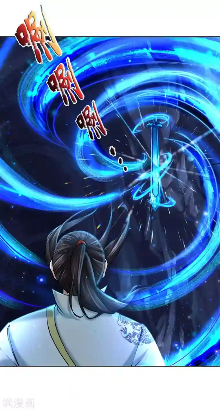 我的身体是剑冢第101话 无敌剑意