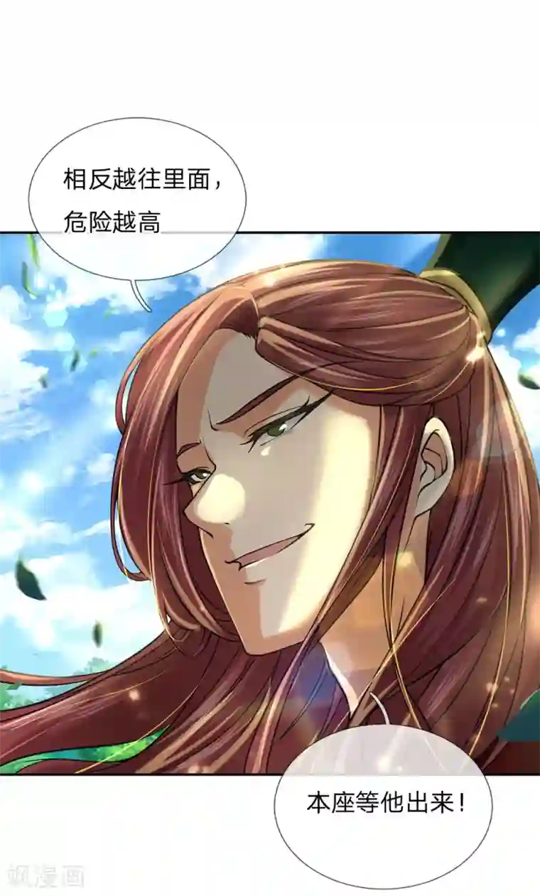 我的身体是剑冢第101话 无敌剑意