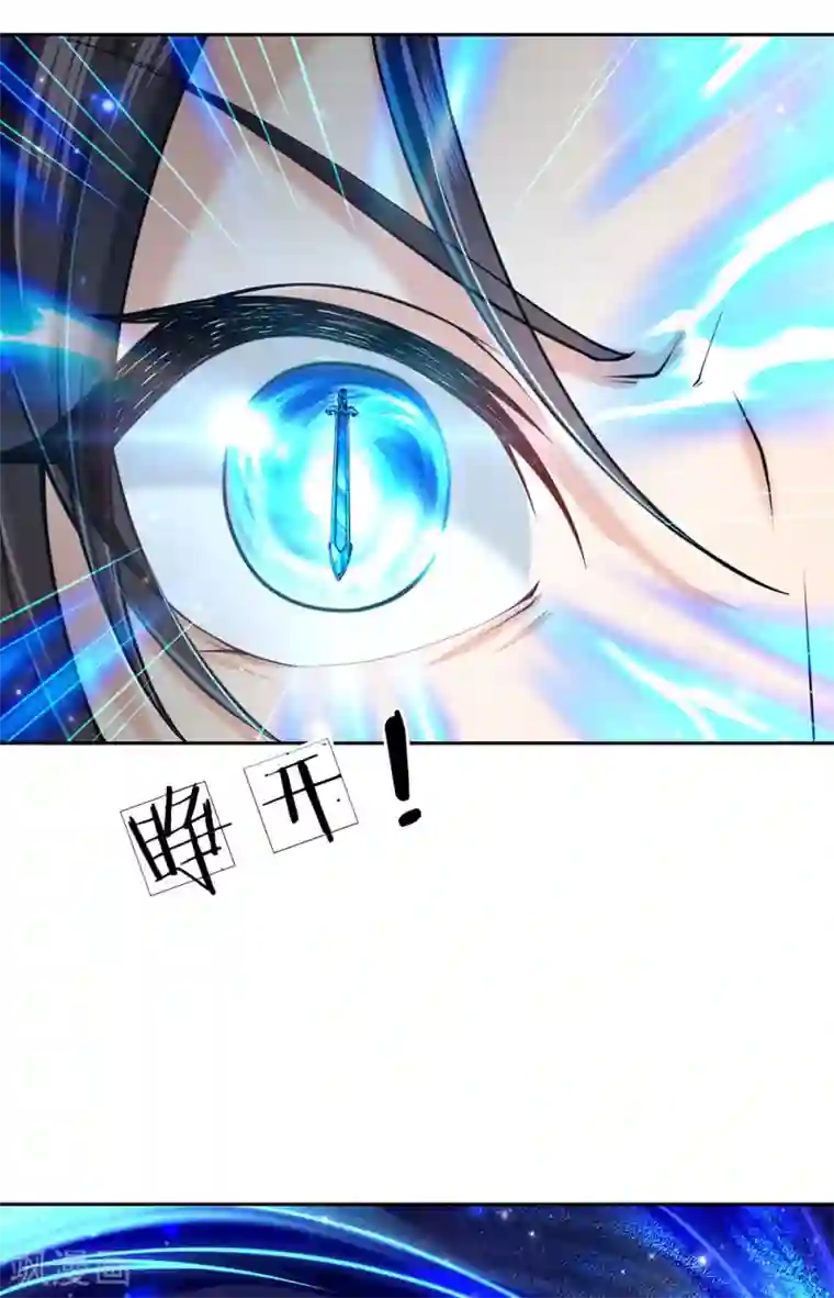 我的身体是剑冢第101话 无敌剑意