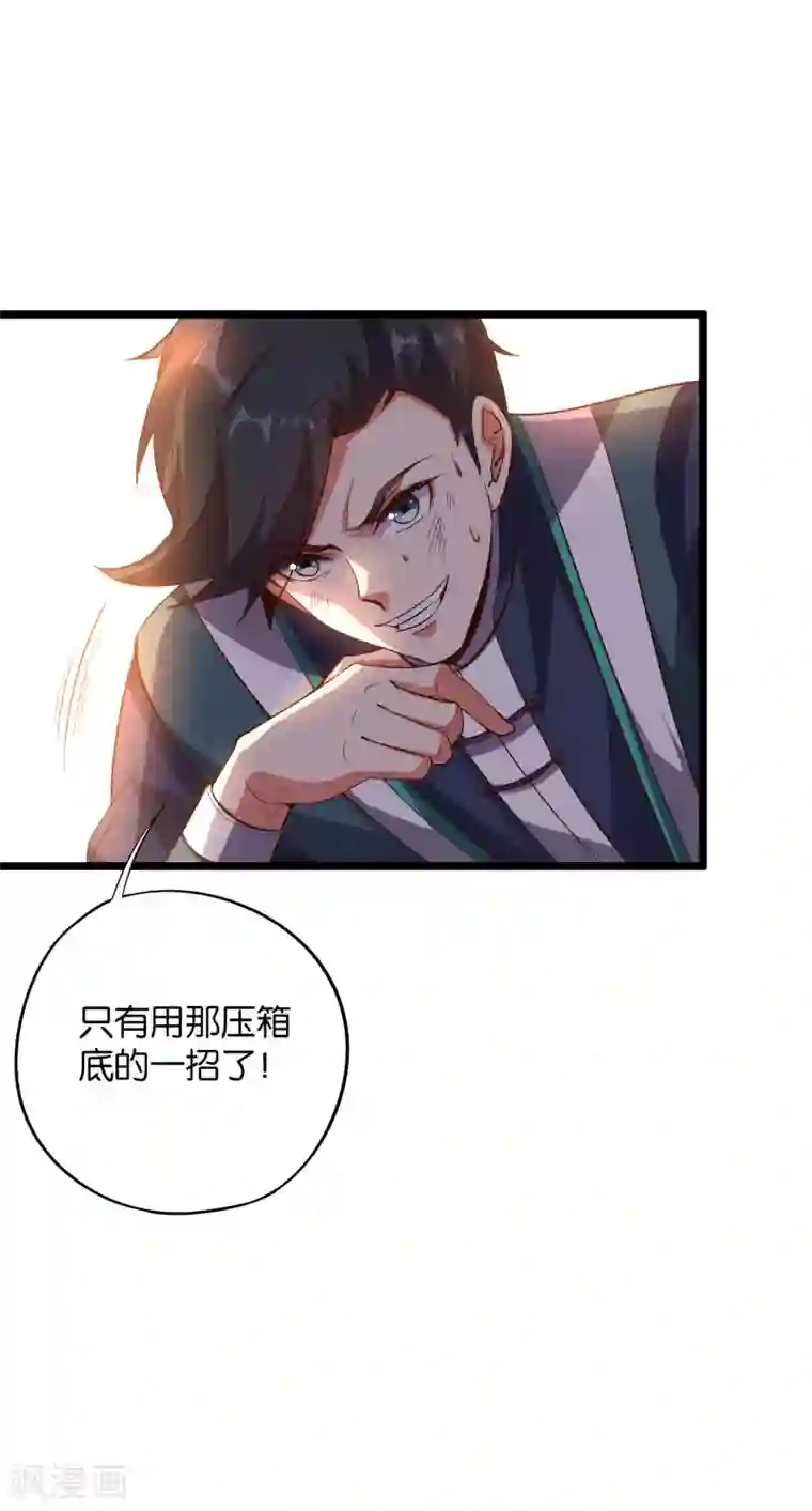 伏天圣主第2季22话 瘸子爷爷你也会变身吗？