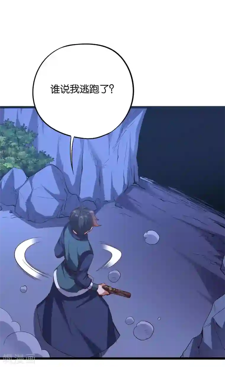 伏天圣主第2季22话 瘸子爷爷你也会变身吗？