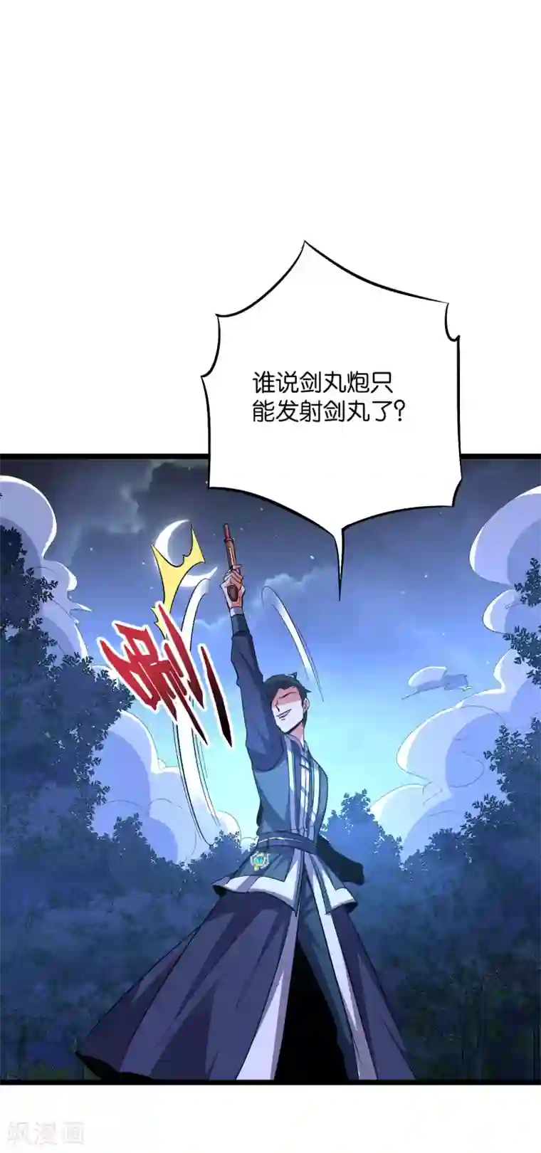 伏天圣主第2季22话 瘸子爷爷你也会变身吗？