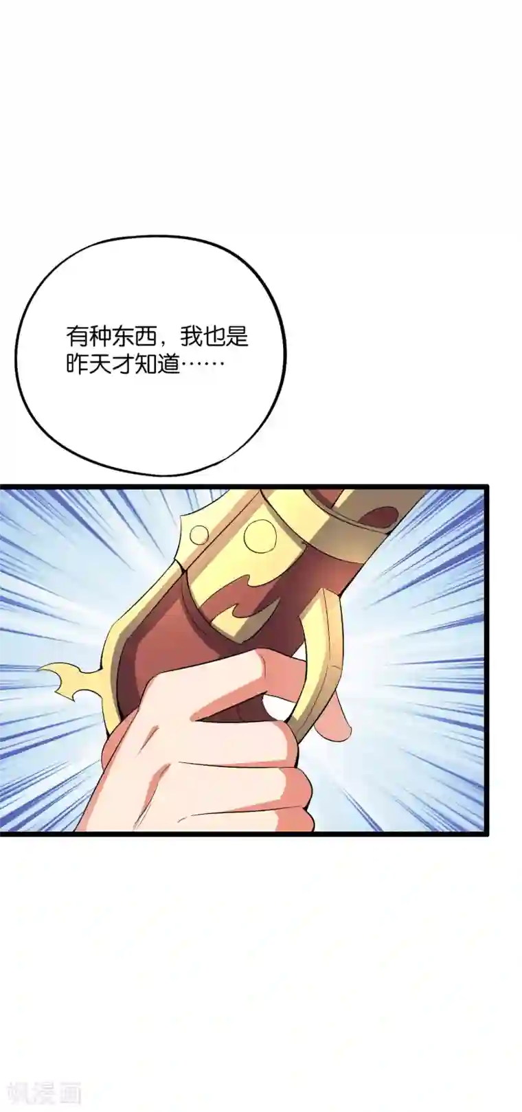 伏天圣主第2季22话 瘸子爷爷你也会变身吗？