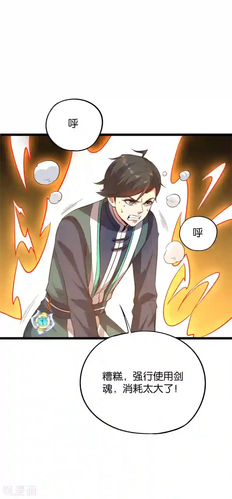 伏天圣主第2季22话 瘸子爷爷你也会变身吗？