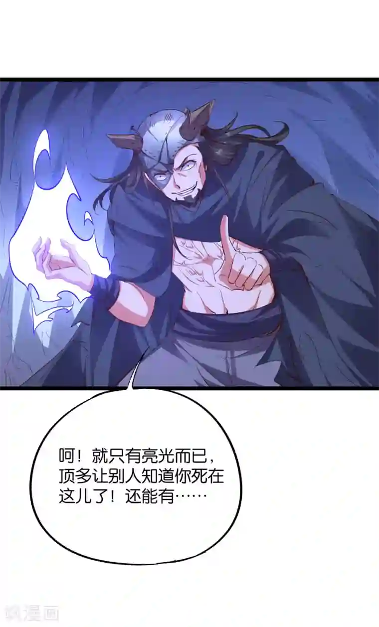 伏天圣主第2季22话 瘸子爷爷你也会变身吗？