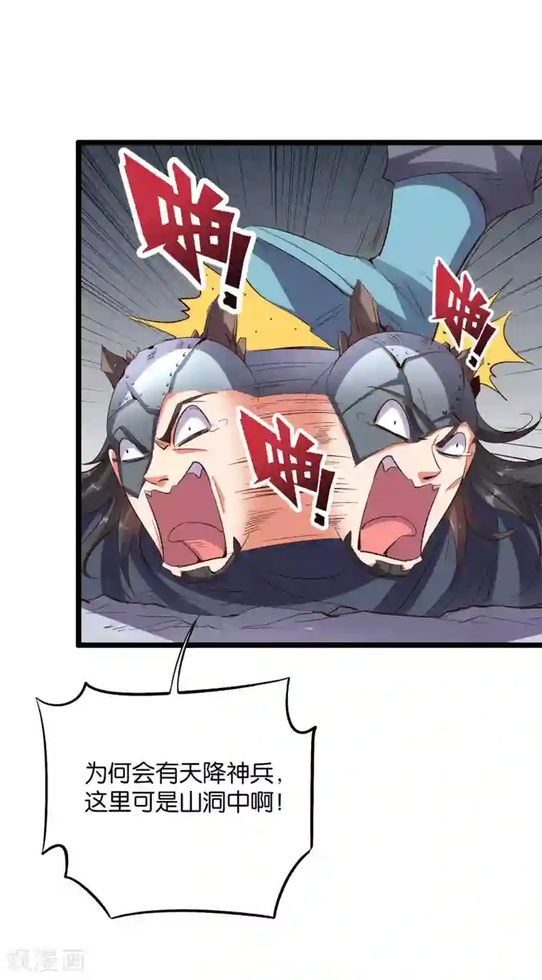 伏天圣主第2季22话 瘸子爷爷你也会变身吗？