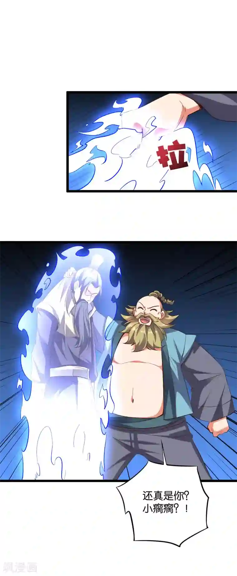 伏天圣主第2季22话 瘸子爷爷你也会变身吗？