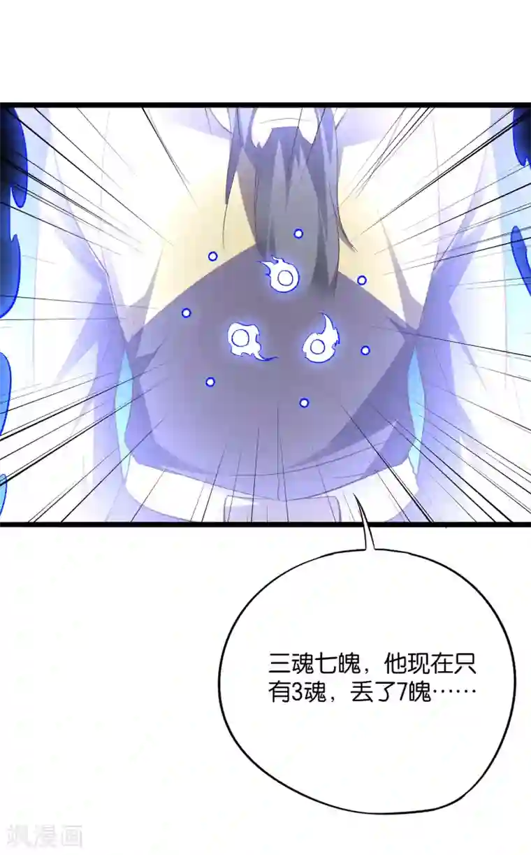 伏天圣主第2季22话 瘸子爷爷你也会变身吗？