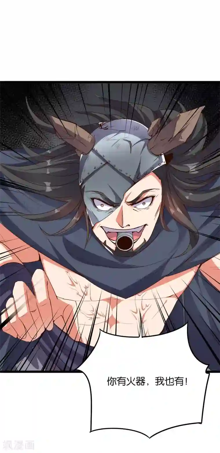 伏天圣主第2季22话 瘸子爷爷你也会变身吗？