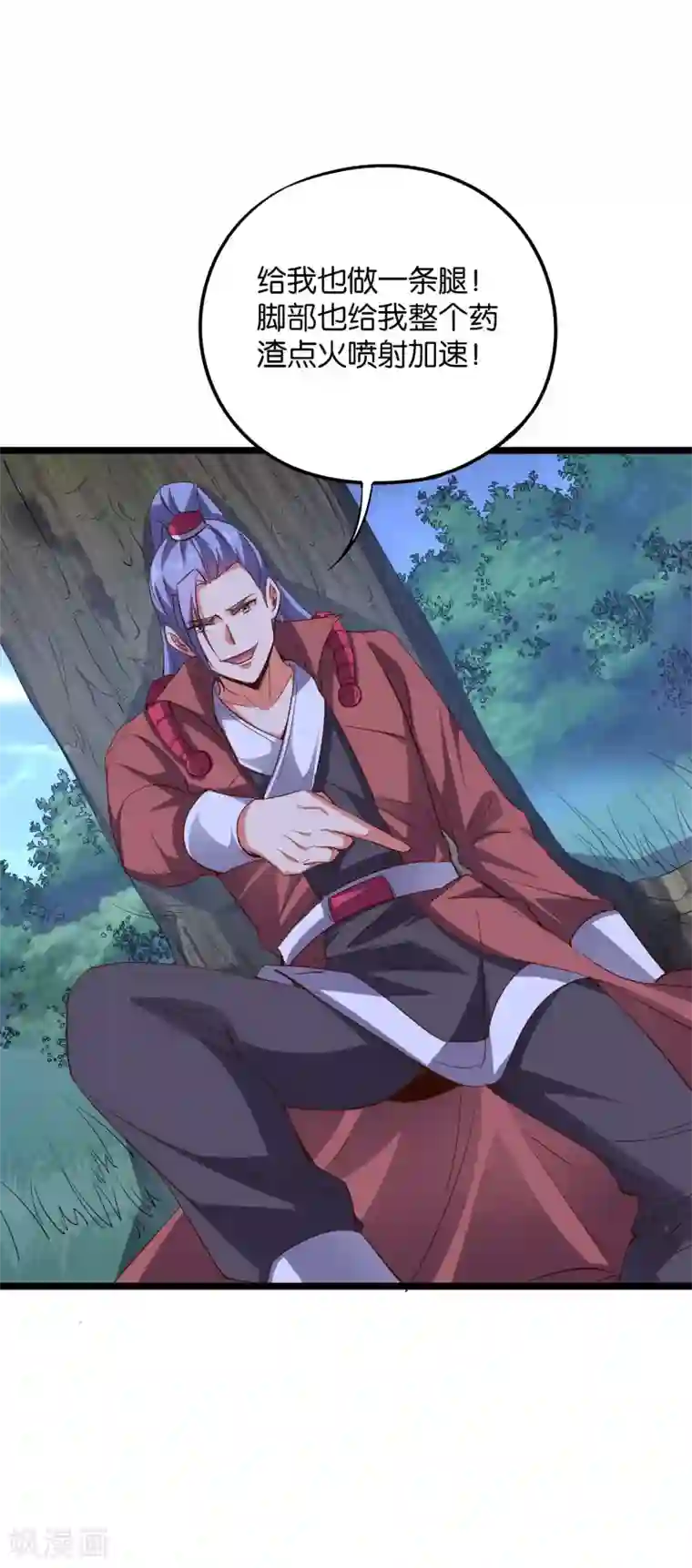 伏天圣主第2季23话 哎呀，你可真难吃