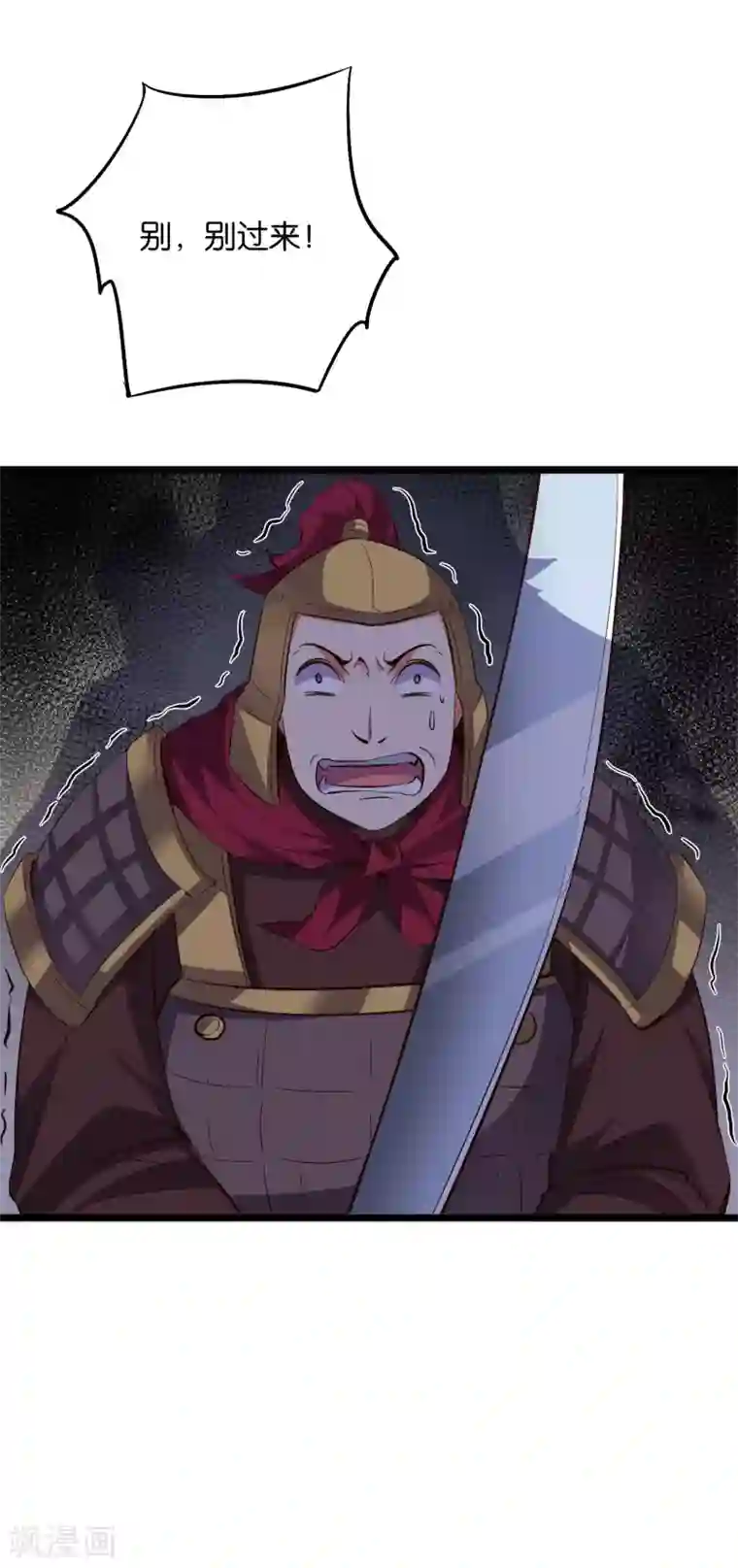 伏天圣主第2季23话 哎呀，你可真难吃