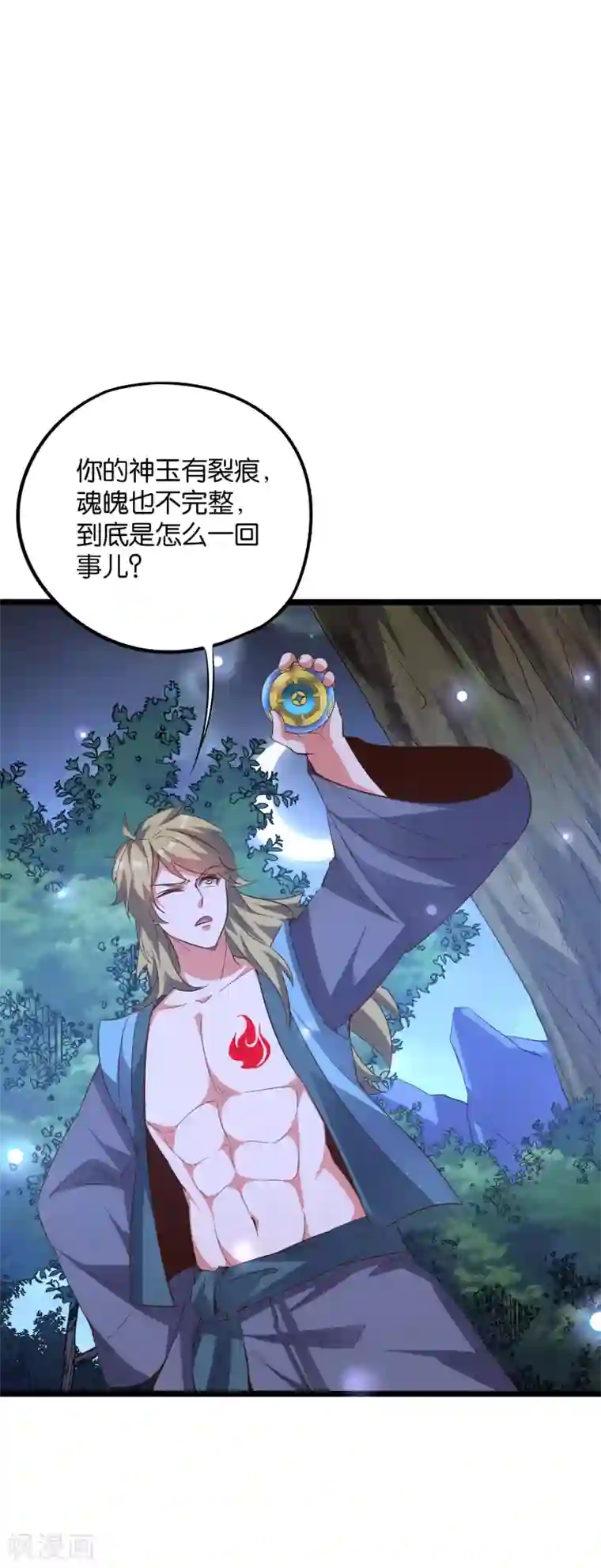 伏天圣主第2季23话 哎呀，你可真难吃