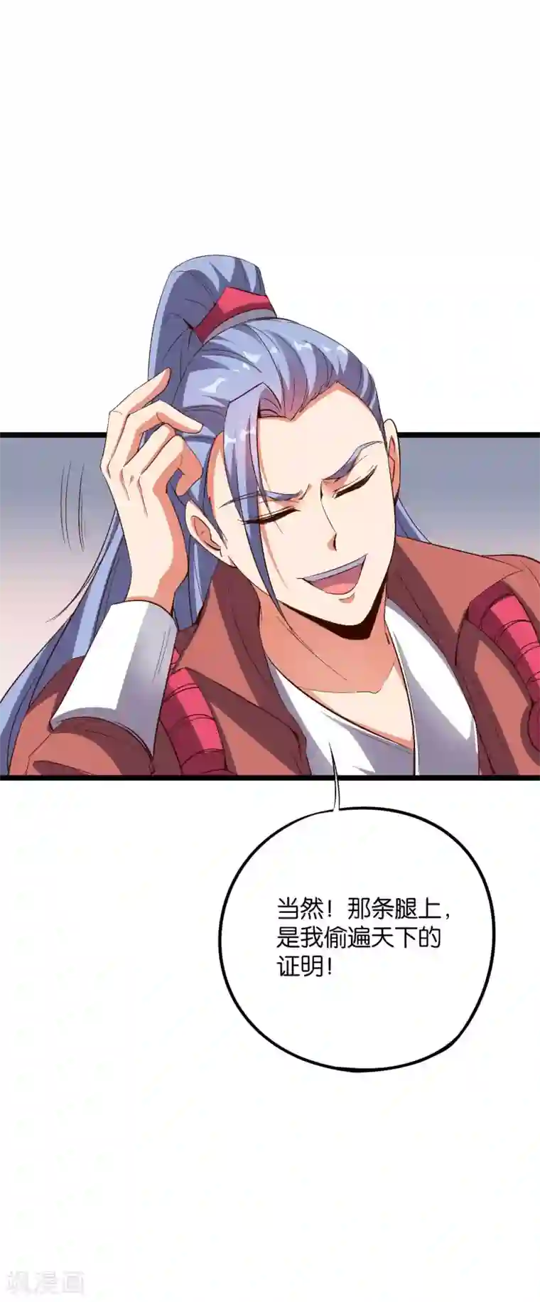 伏天圣主第2季23话 哎呀，你可真难吃