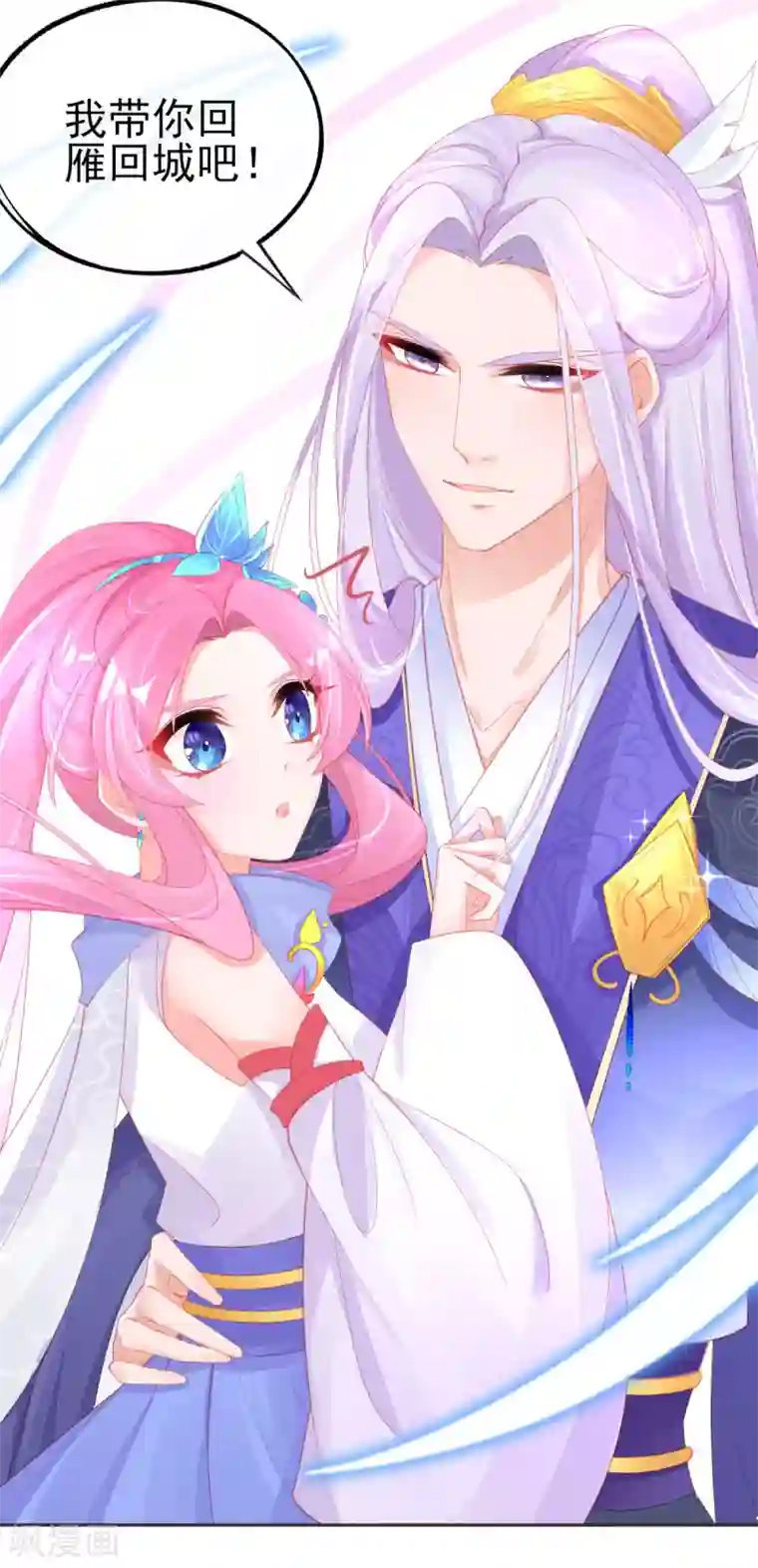 本王妃神藤在手第60话 空间手镯？也太大了！