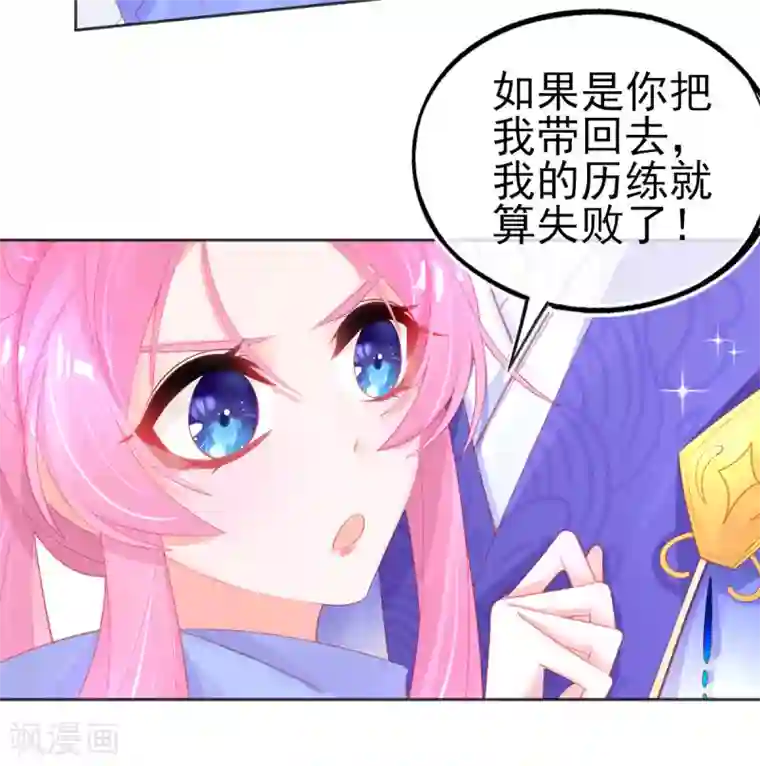 本王妃神藤在手第60话 空间手镯？也太大了！