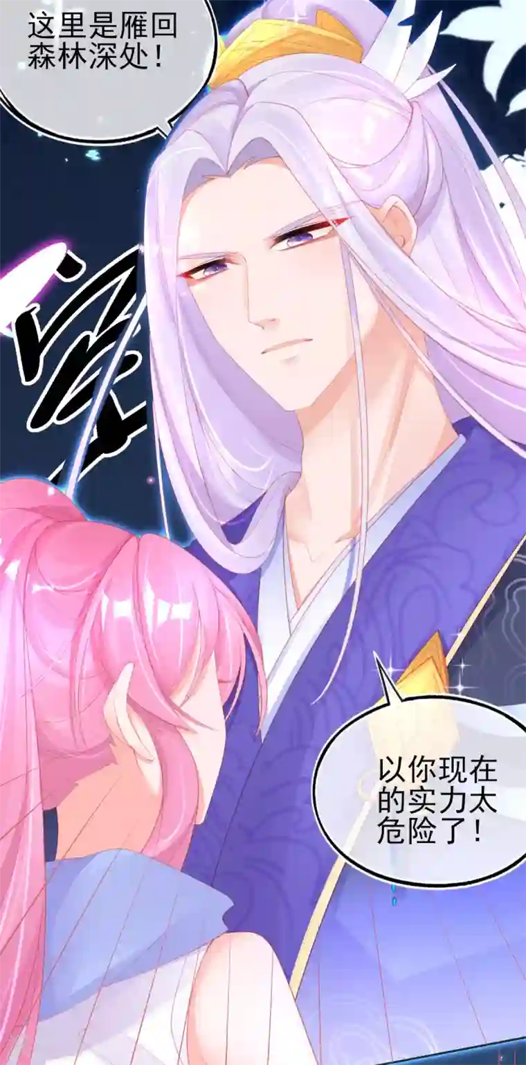 本王妃神藤在手第60话 空间手镯？也太大了！