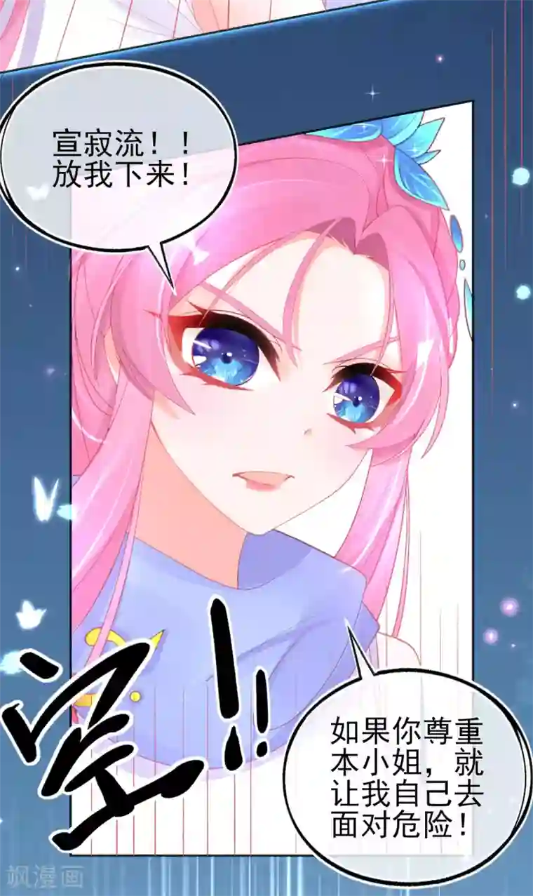 本王妃神藤在手第60话 空间手镯？也太大了！