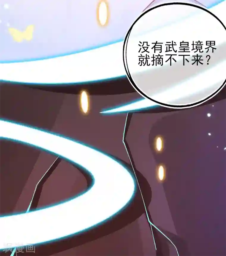 本王妃神藤在手第60话 空间手镯？也太大了！