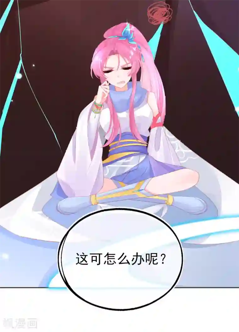 本王妃神藤在手第60话 空间手镯？也太大了！