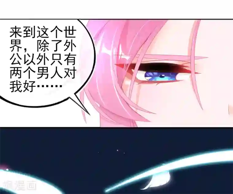 本王妃神藤在手第60话 空间手镯？也太大了！