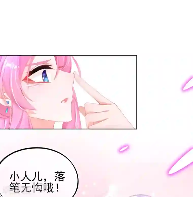 本王妃神藤在手第60话 空间手镯？也太大了！