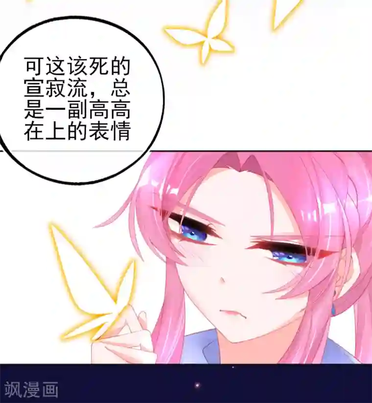 本王妃神藤在手第60话 空间手镯？也太大了！