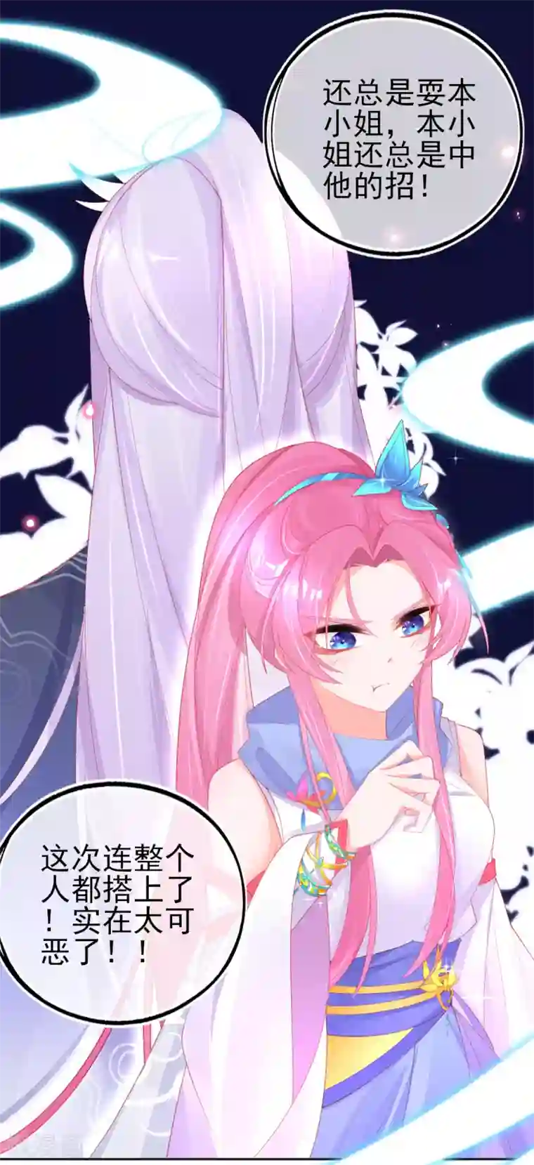 本王妃神藤在手第60话 空间手镯？也太大了！