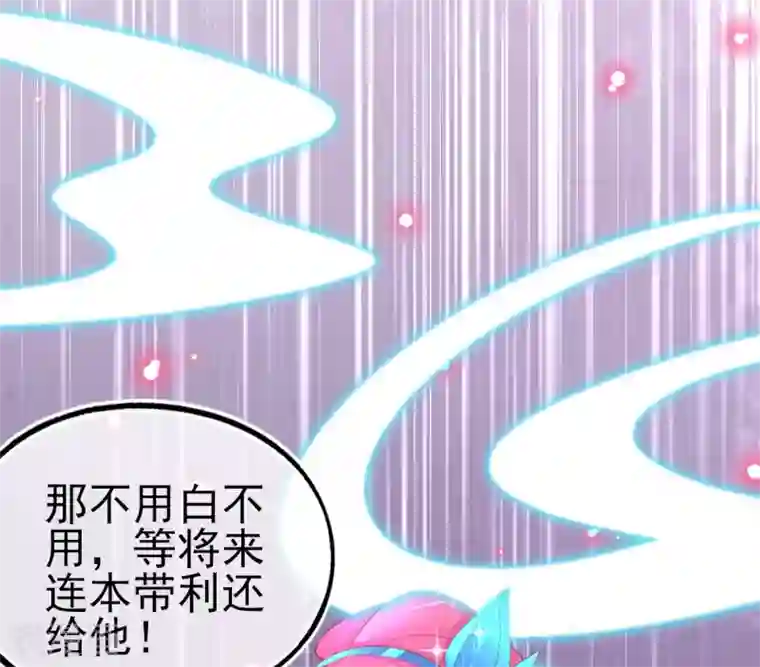 本王妃神藤在手第60话 空间手镯？也太大了！