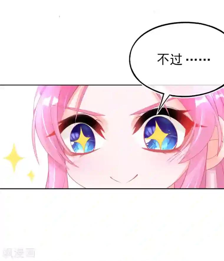 本王妃神藤在手第60话 空间手镯？也太大了！