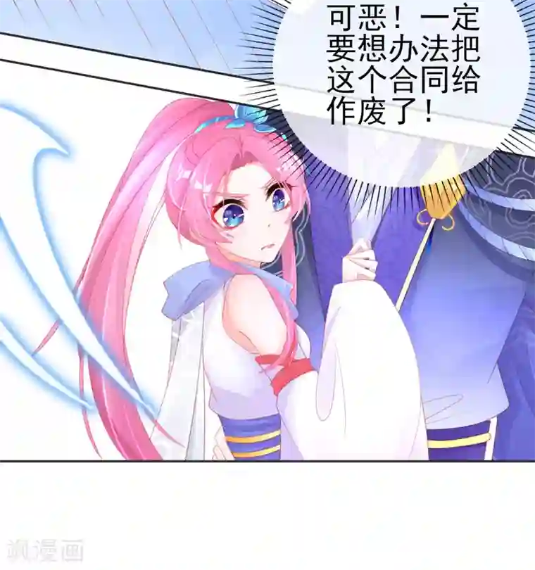 本王妃神藤在手第60话 空间手镯？也太大了！