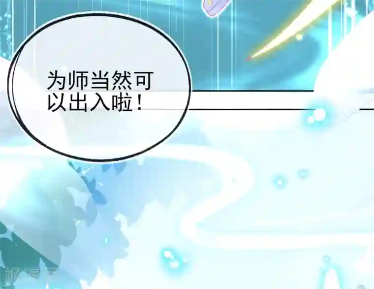 本王妃神藤在手第61话 手镯里面别有洞天