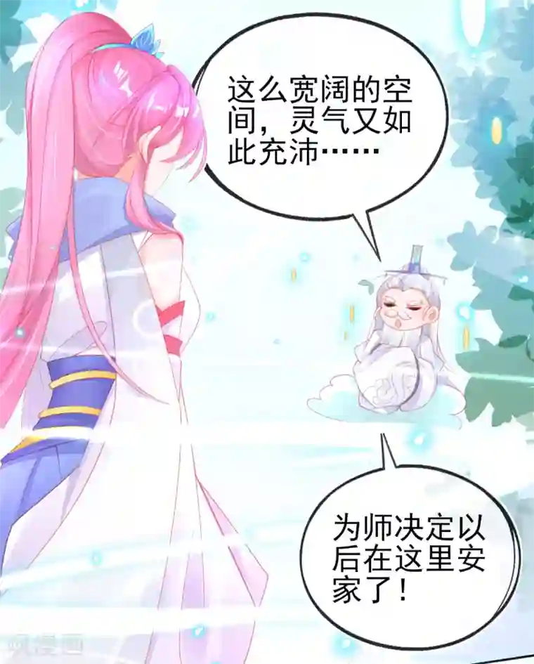 本王妃神藤在手第61话 手镯里面别有洞天