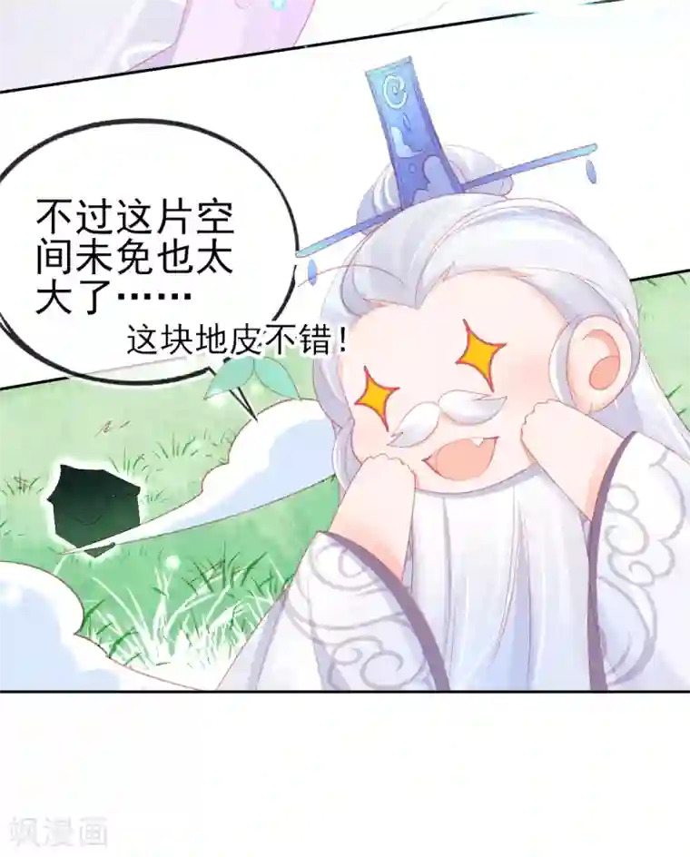 本王妃神藤在手第61话 手镯里面别有洞天