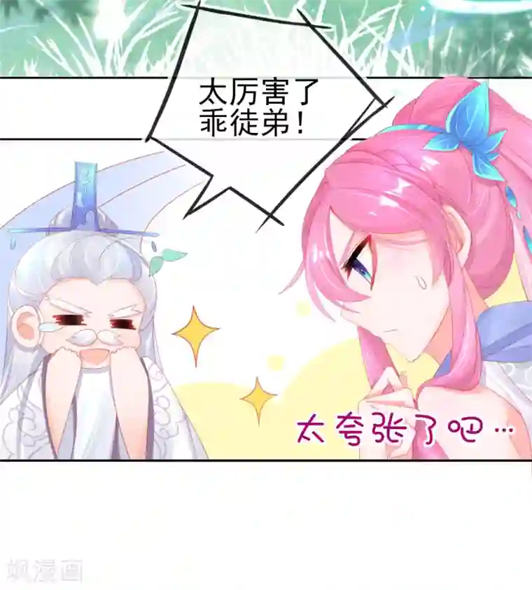 本王妃神藤在手第61话 手镯里面别有洞天