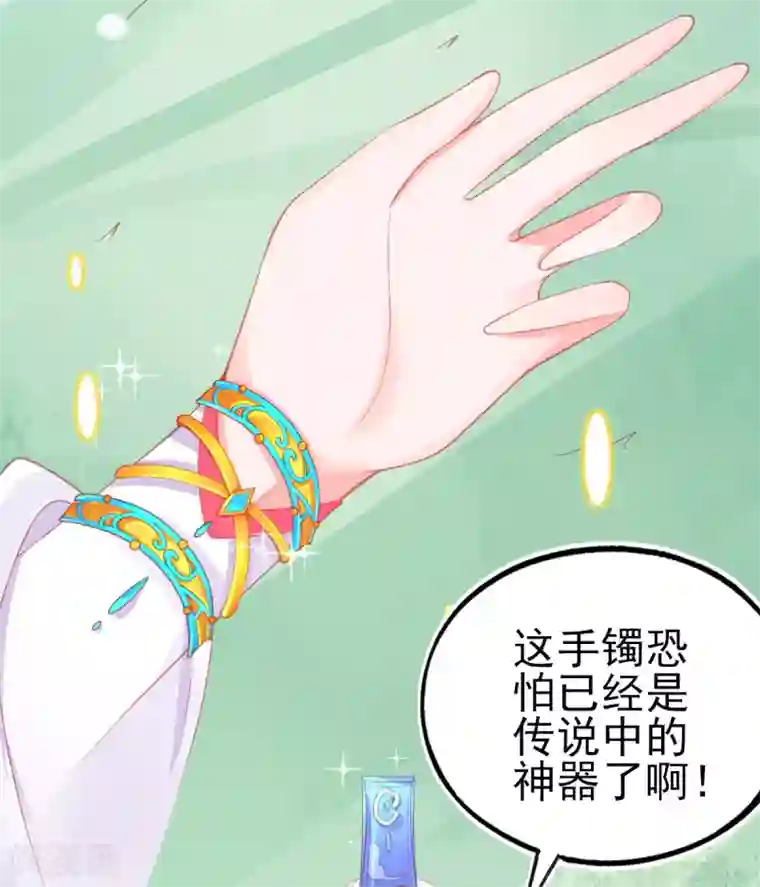 本王妃神藤在手第61话 手镯里面别有洞天