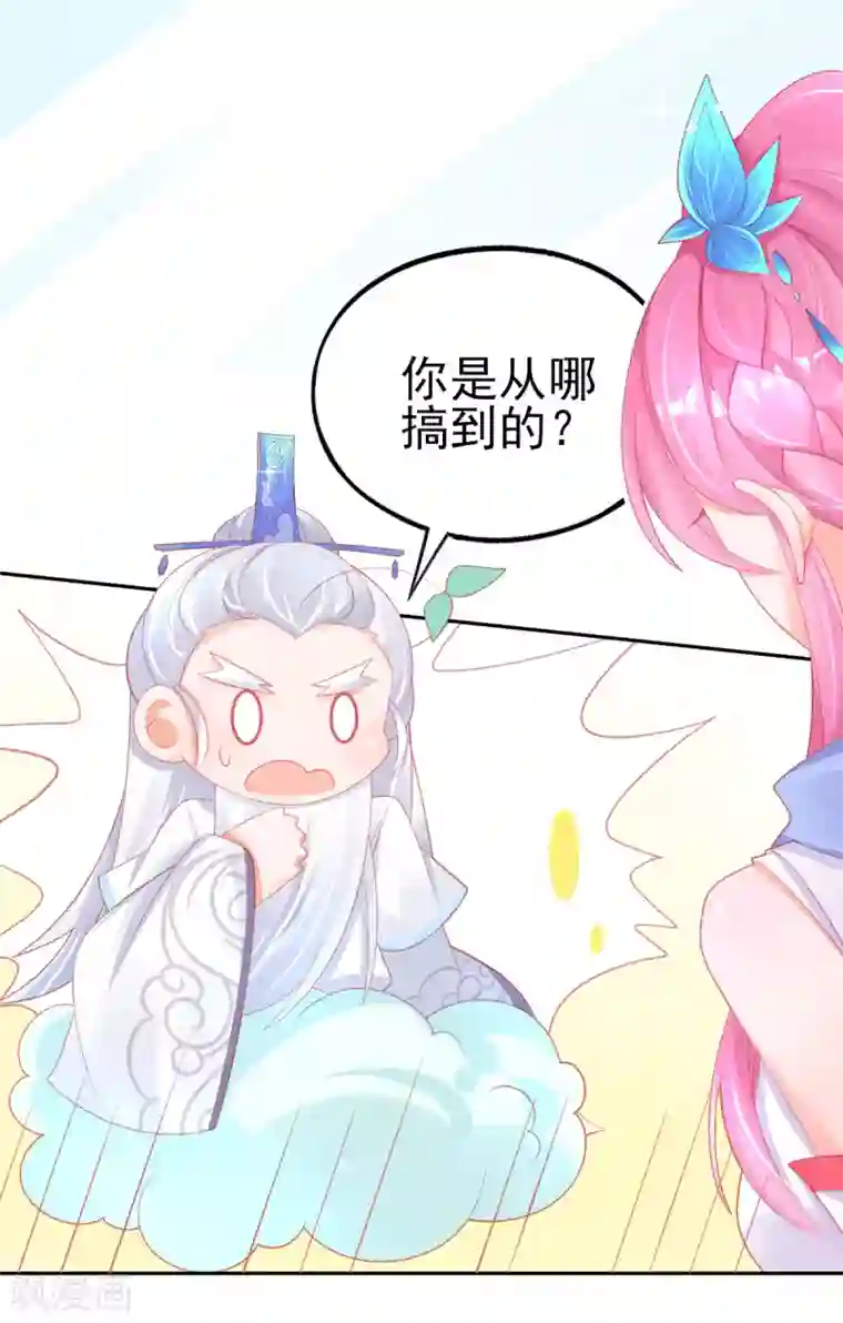 本王妃神藤在手第61话 手镯里面别有洞天