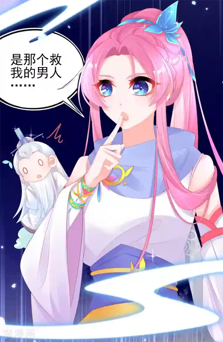 本王妃神藤在手第61话 手镯里面别有洞天