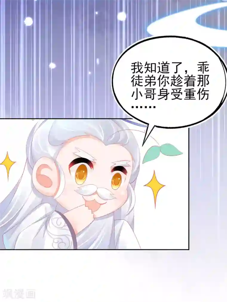 本王妃神藤在手第61话 手镯里面别有洞天