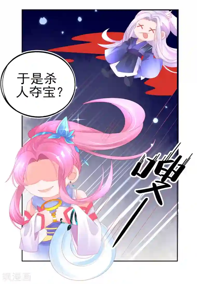 本王妃神藤在手第61话 手镯里面别有洞天