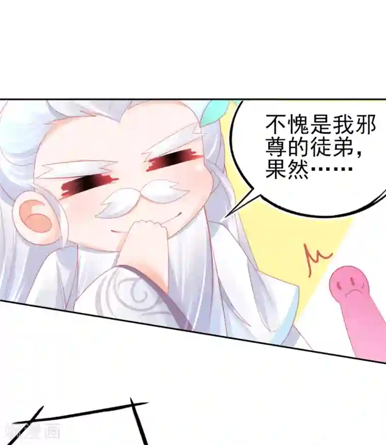 本王妃神藤在手第61话 手镯里面别有洞天