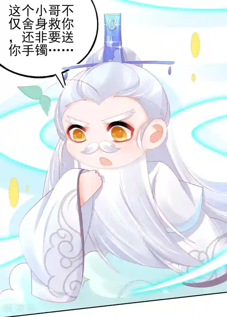 本王妃神藤在手第61话 手镯里面别有洞天