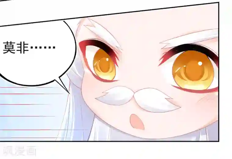 本王妃神藤在手第61话 手镯里面别有洞天