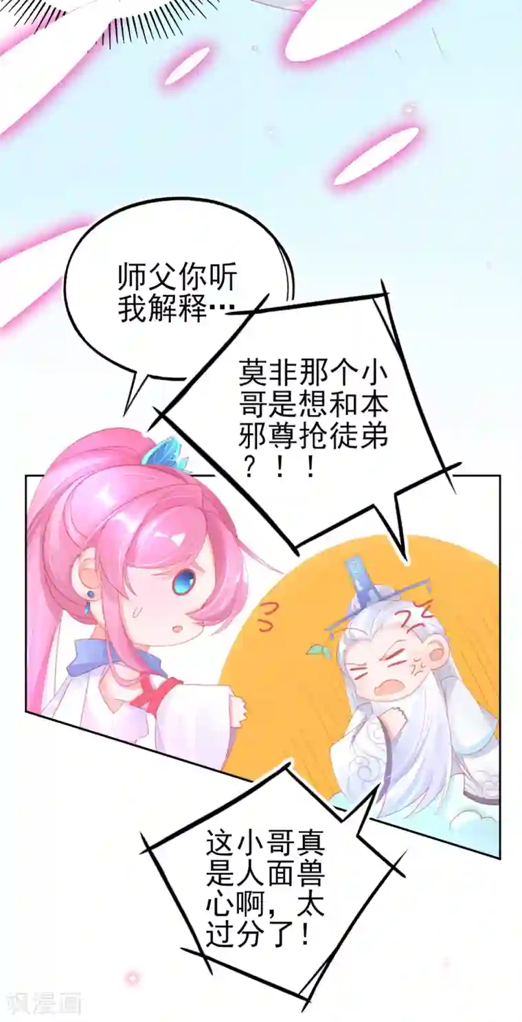 本王妃神藤在手第61话 手镯里面别有洞天