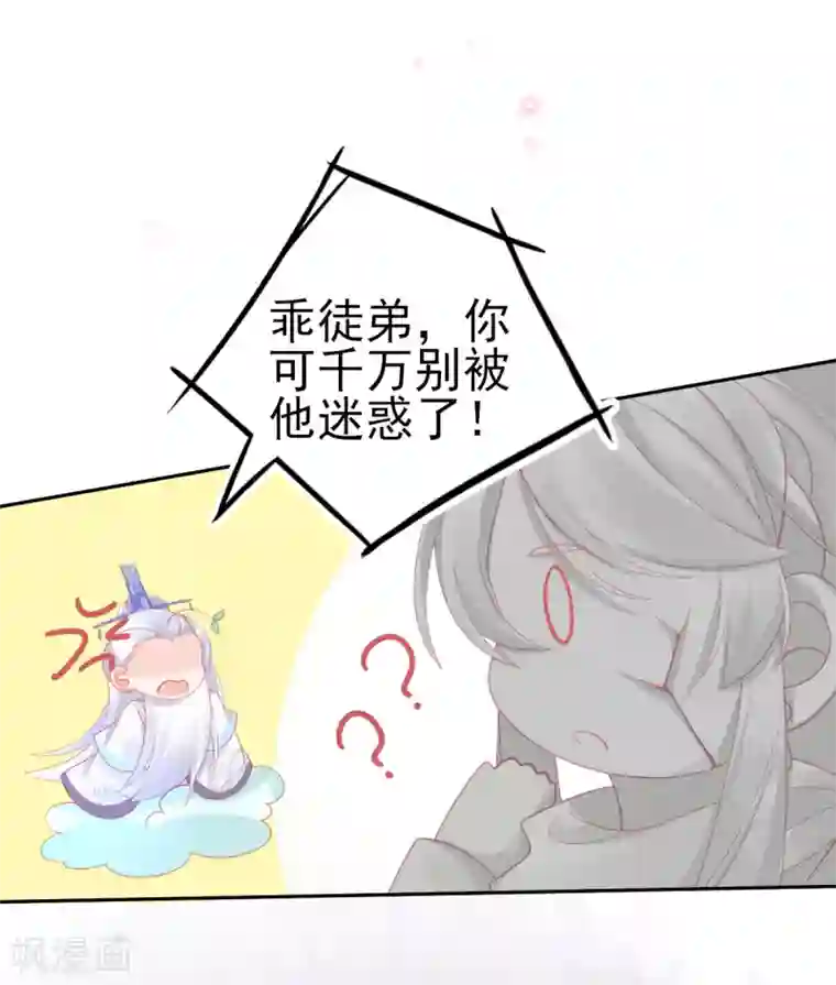 本王妃神藤在手第61话 手镯里面别有洞天