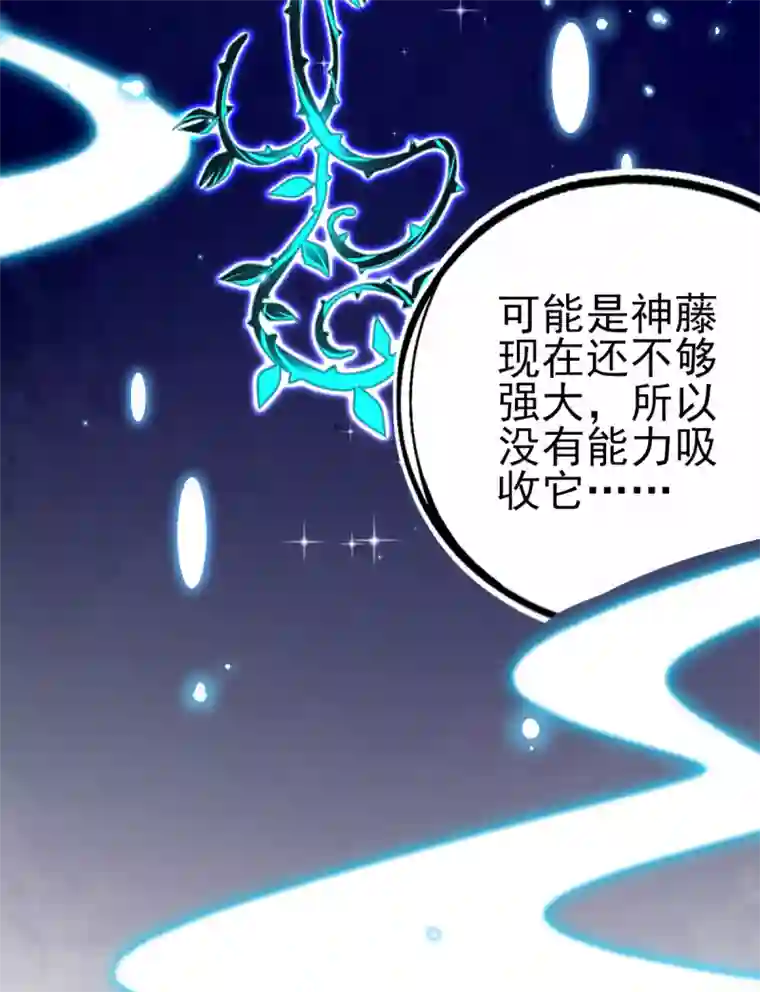 本王妃神藤在手第61话 手镯里面别有洞天