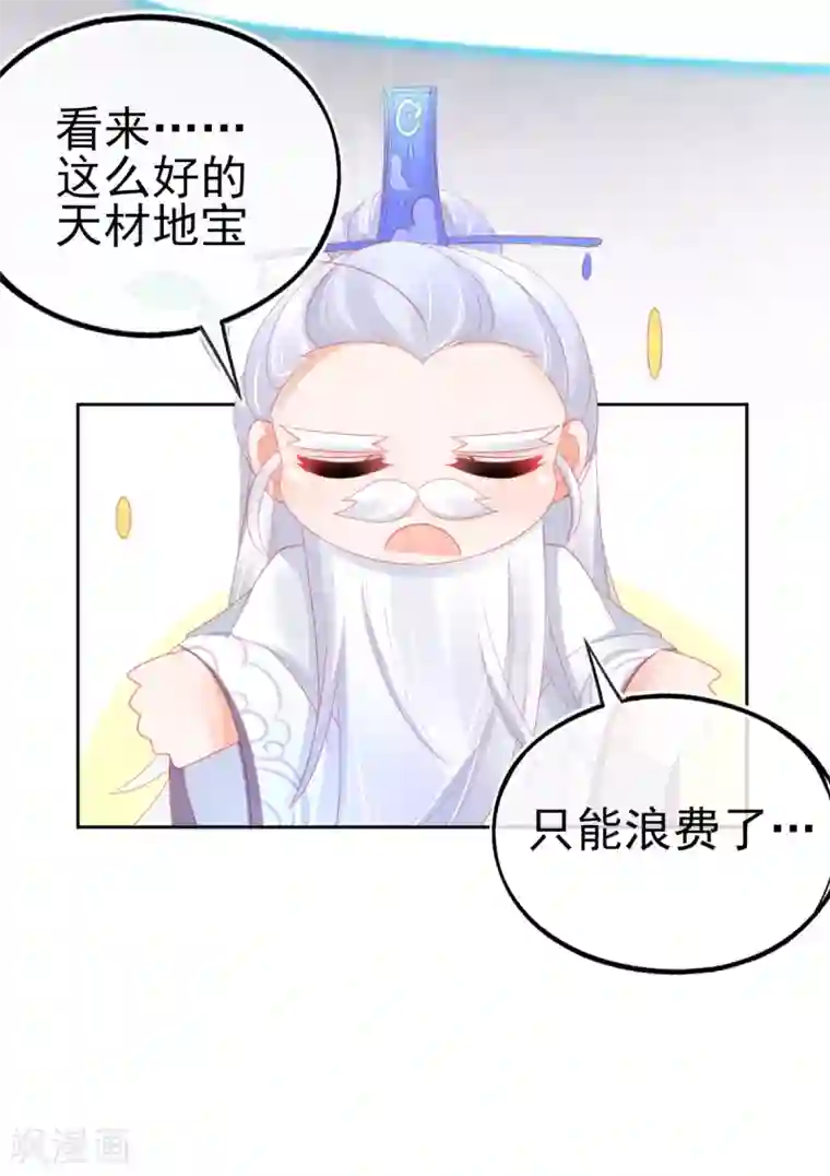 本王妃神藤在手第61话 手镯里面别有洞天