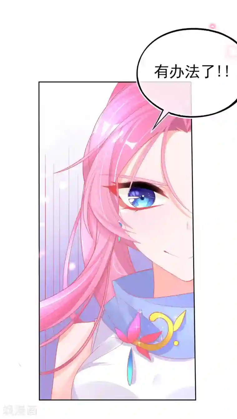 本王妃神藤在手第61话 手镯里面别有洞天