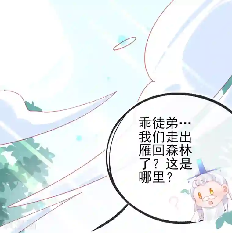 本王妃神藤在手第61话 手镯里面别有洞天