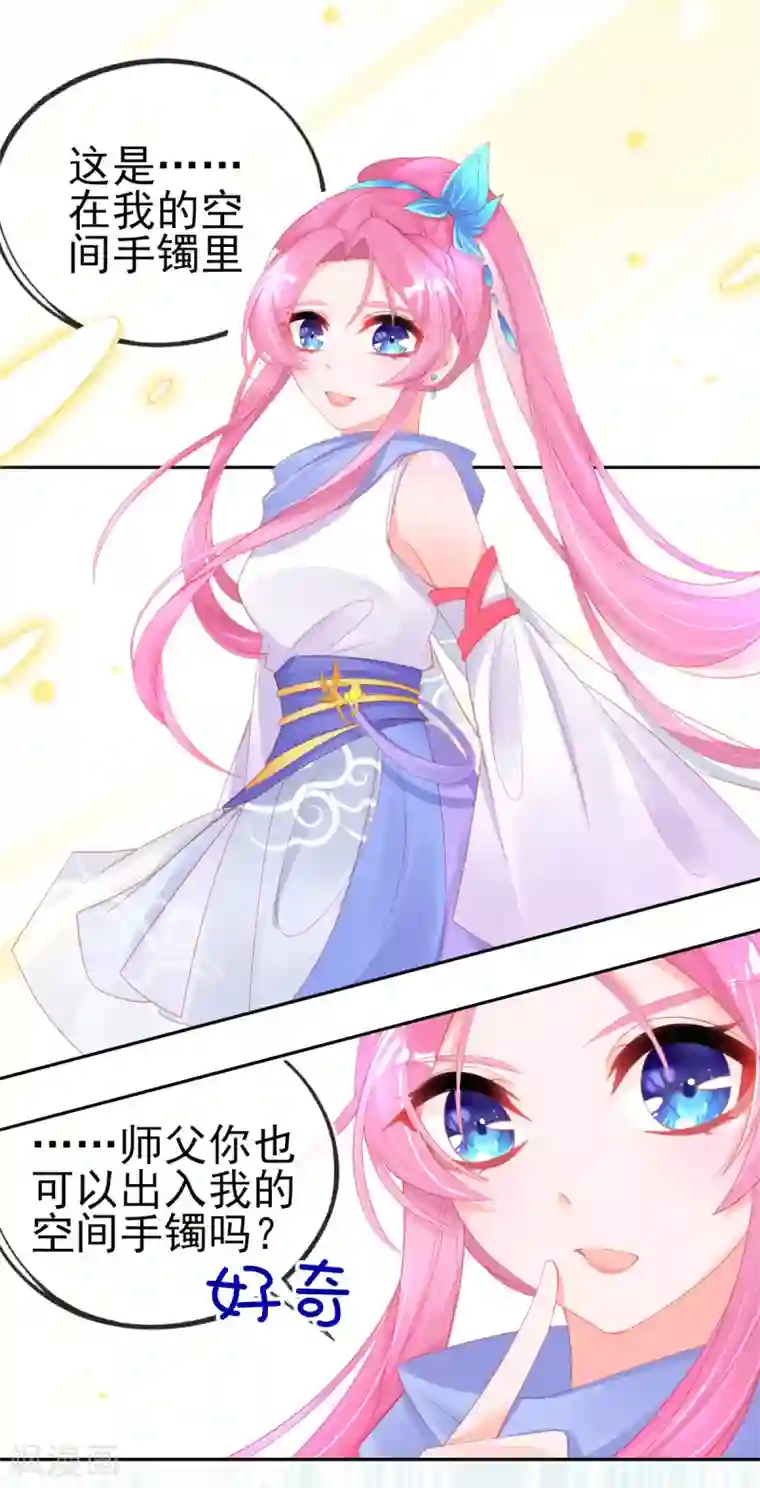 本王妃神藤在手第61话 手镯里面别有洞天