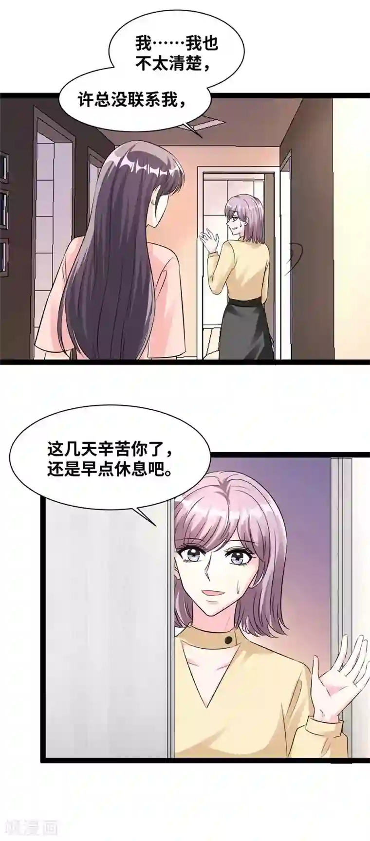 情挑青梅小宝贝第80话 奇怪的短信